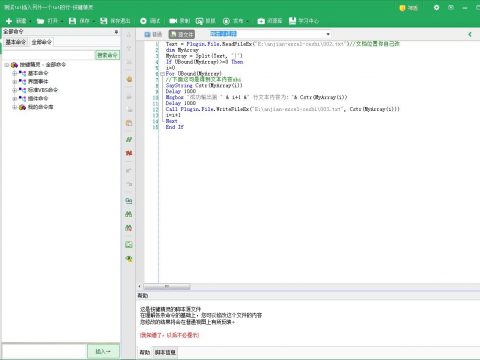 常用的6款英文SEO软件自动化脚本工具