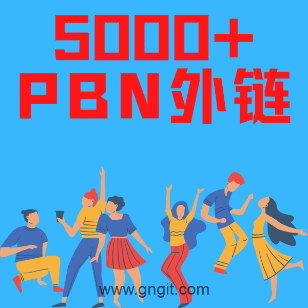 什么是PBN链接,对谷歌SEO排名作用大不大?如何创建自己的PBN网络?