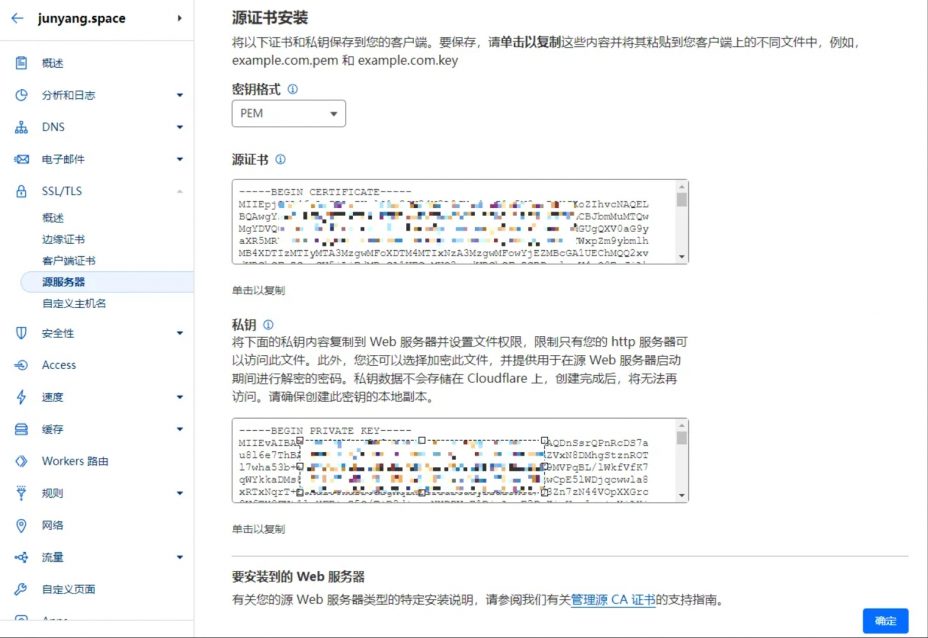 Cloudflare免费申请使用15年有效期的SSL自签证书,支持泛域名,实现全站https访问