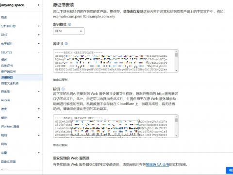 Cloudflare免费申请使用15年有效期的SSL自签证书,支持泛域名,实现全站https访问
