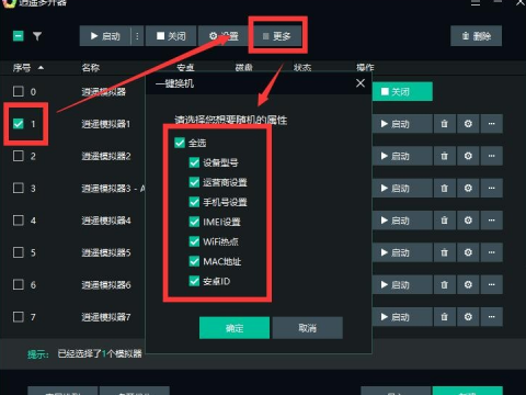 逍遥模拟器多开器有哪些功能_memu模拟器多开器各项功能怎么使用 逍遥模拟器memu模拟器