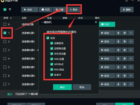 逍遥模拟器memu模拟器