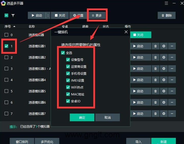 逍遥模拟器memu模拟器